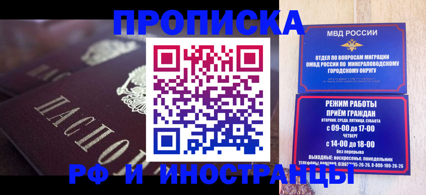 где прописаться в Саках