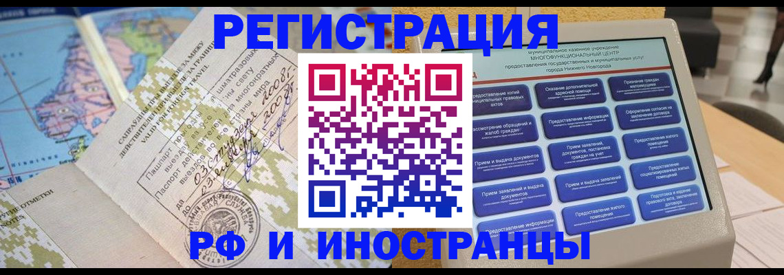 где прописаться в Саках